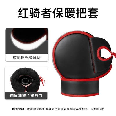 Motorcycle Handle Cover Handlebar Cover, Electric Vehicle - red-rider-warm-gloves