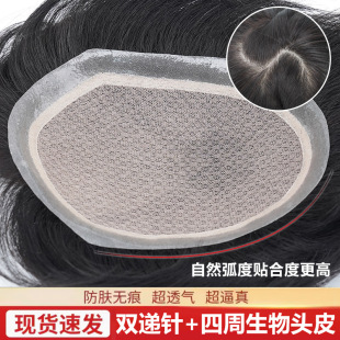 Men's Hand-Woven Toupee with Full Coverage, Invisible Real Hair Replacement Piece for Baldness Concealment