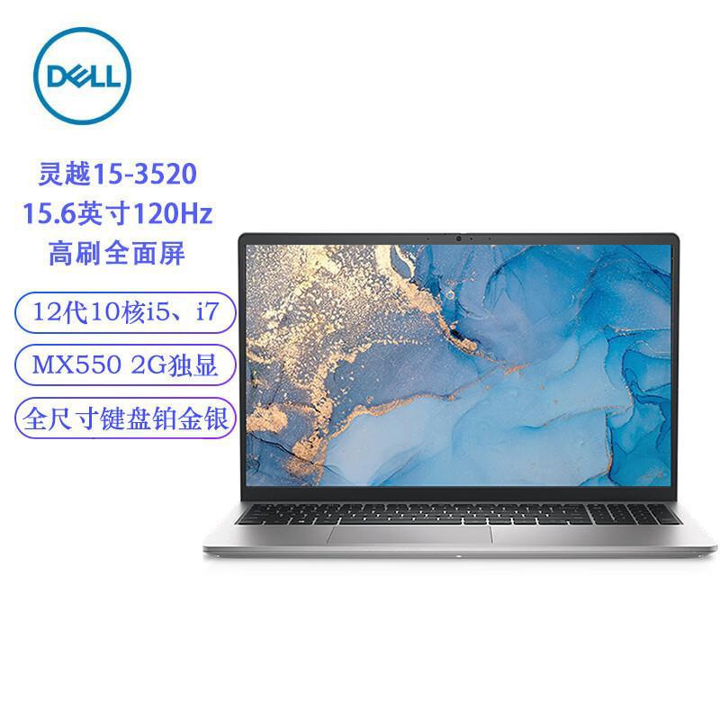 Applicable to business learning Lingyue 15 3520 12 generation i7 16G 512g MX550 15.6 inches