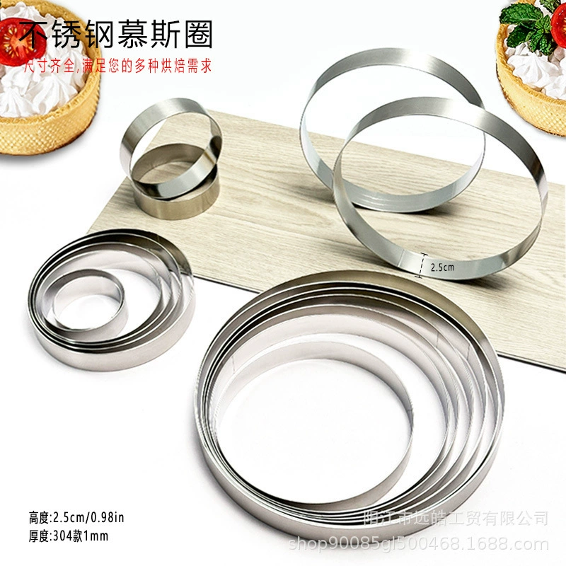 304 круглый мусс круг высотой 2,5 см из нержавеющей стали Пироговая форма Пироговая форма Пирожная форма Пирожная форма