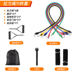 Cross-border supply TPE peanut clip 11-piece set resistance rope set Multi-functional fitness body shaping 150-pound resistance band