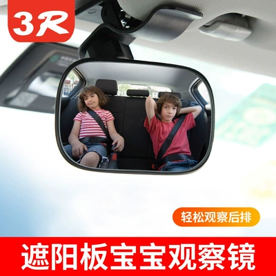 Baby Rearview Mirror in the Car, Baby Sun Visor, Kidsren's Observation Wide-Angle Rear Car Auxiliary Baby Rearview Mirror