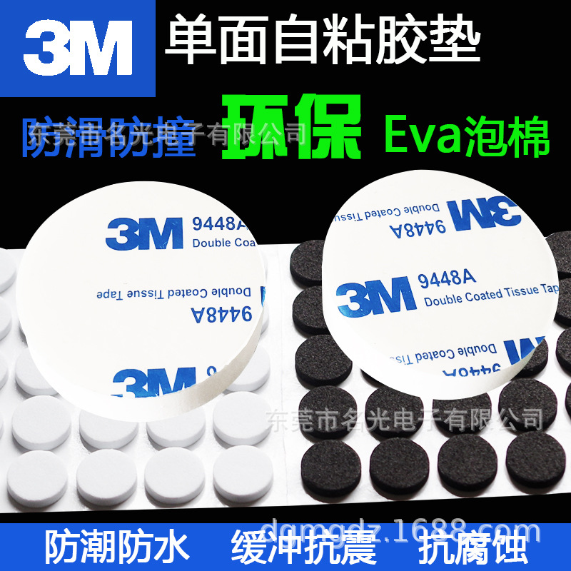 名光公司 欢迎大家来图来样按尺寸日东双面胶500  5000