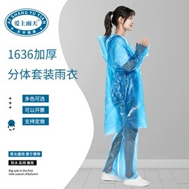 连体雨衣/披;分体雨衣/披;鞋套、鞋刷