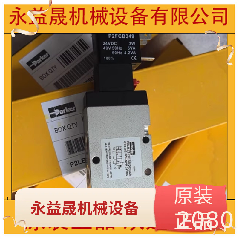 派克 D31FBE01EC1NF0014 比例阀