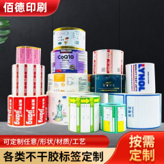 不干胶标签数码标签哑银亮银PVC标签不干胶二维码条码彩标间隔胶