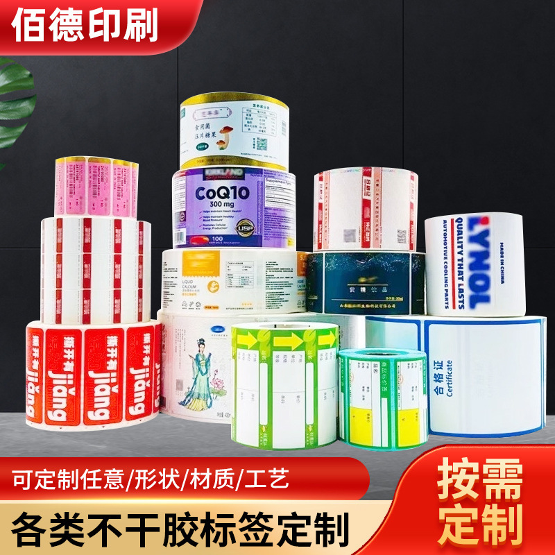 不干胶标签数码标签哑银亮银PVC标签不干胶二维码条码彩标间隔胶|undefined