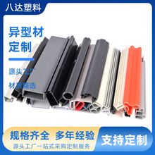 ABS PVC挤出型材定制塑料异型材厂PC挤塑异型材开模定做pvc装饰条