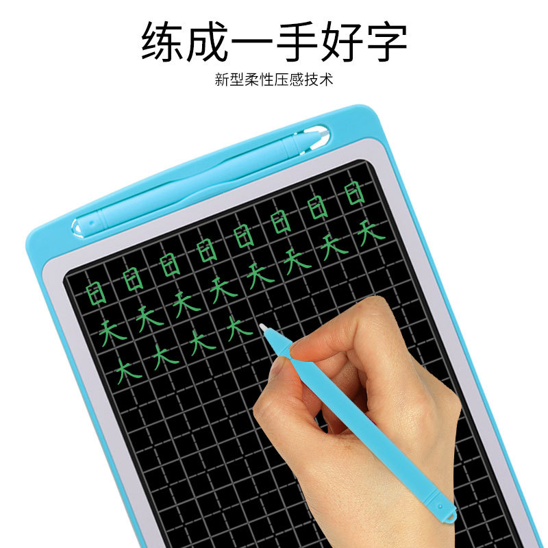 定制液晶写字板10寸液晶画板网课学习电子手绘板田字格练字手写板