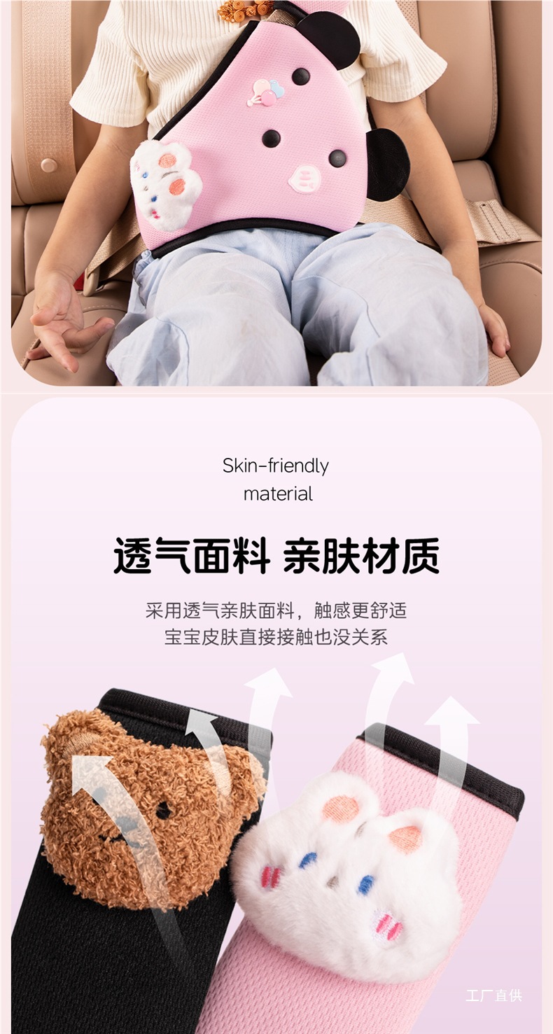 Children's Car Seat Belt Holder Anti-Stranglehold Shoulder Pad Set Car-Mounted Rear Baby Universal Adjustment Artifact