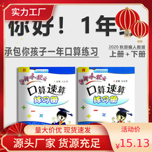 黄冈小状元一年级下口算题卡小学速算练习三四五六年级上下册人教