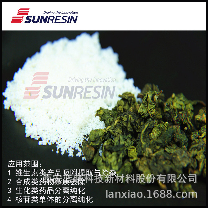 LXP-160大孔吸附树脂对维生素C脱色的研究