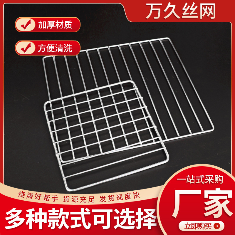 Red de barbacoa rectangular para asar pescado para secar estante de leña de acero inoxidable doméstico para asar carne y verduras portátiles multifuncionales