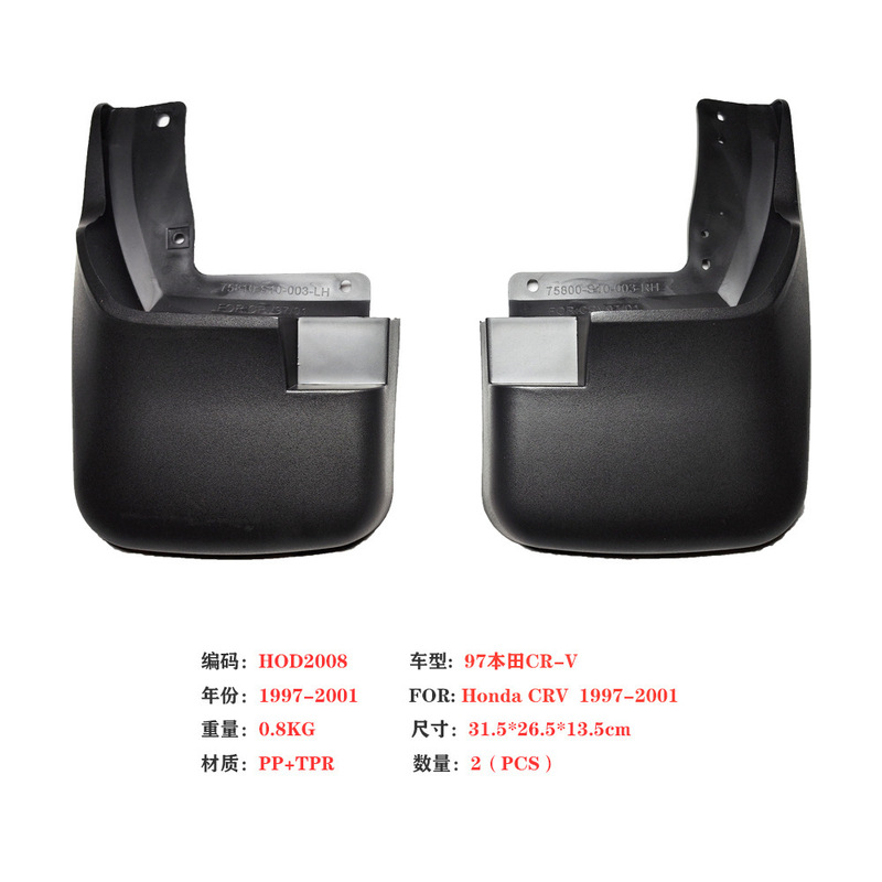 Suitable for 1997 CRV mudguards 1998-2001 Honda CR-V car mudguard leather accessories