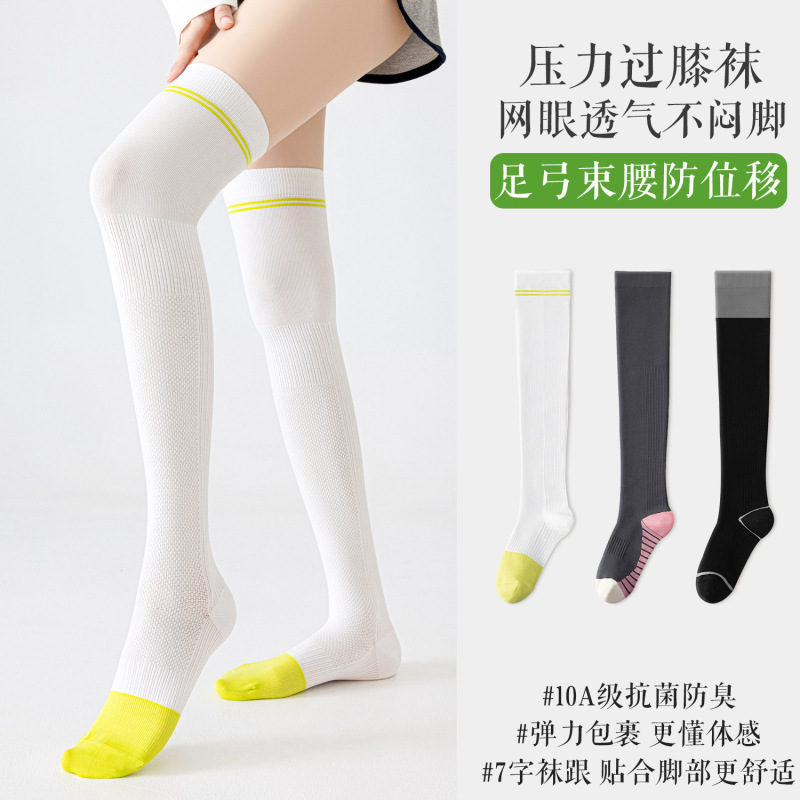 Quick-Drying Compression Over-The-Knee Socks, Summer Thin Women's Sports Fitness Long Socks, Running, Cycling, Tennis, Golf Socks