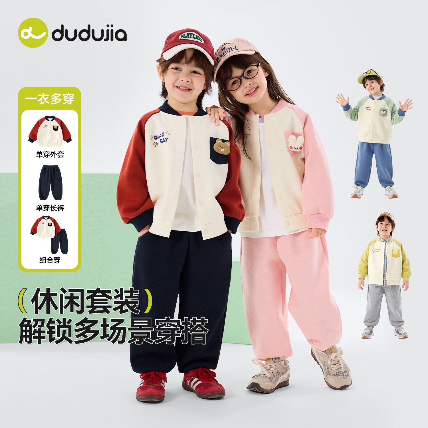 嘟嘟家男童棒球服套装春季儿童外套裤子春装女童两件套宝宝衣服潮