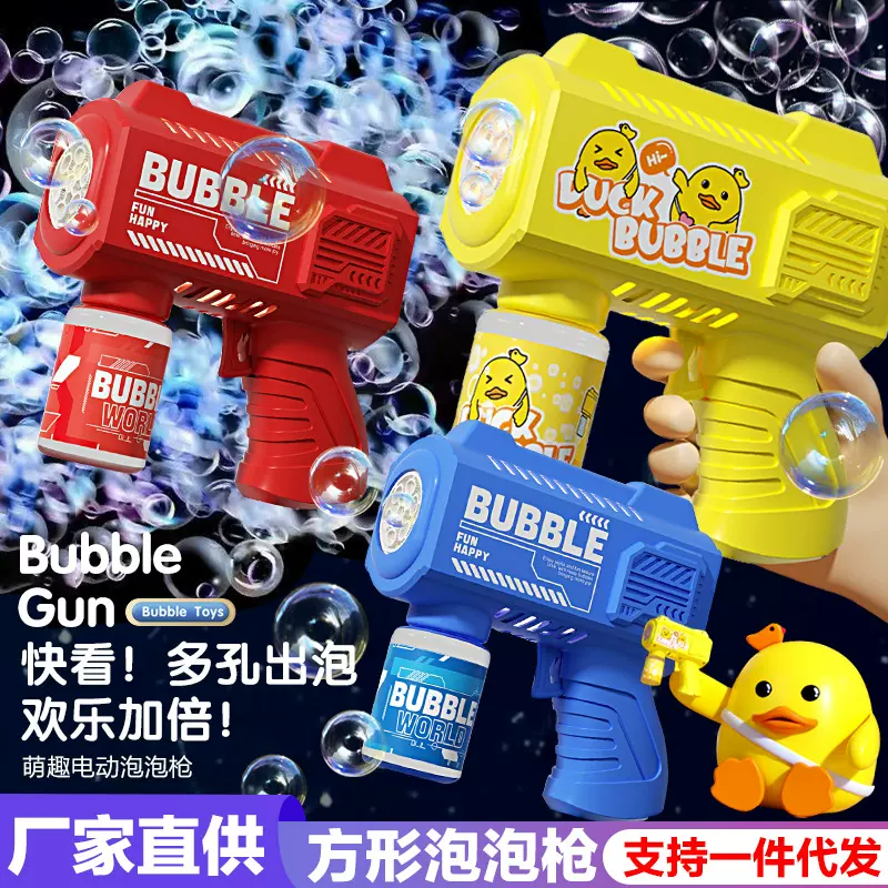 新爆款网红吹泡泡机全自动儿童手持泡泡枪电动灯光玩具批发摆地摊
