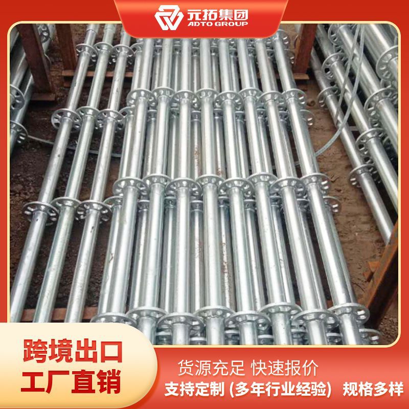 建筑盘扣式脚手架全套满堂盘扣承插式快搭用热镀锌圆盘脚手架管