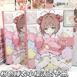 新款粉色睡衣小樱a5卡册可拆卸活页笔记本魔卡少女樱3寸照收集册