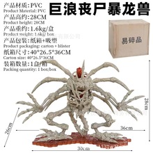 数码宝贝 GK 骨架 丧尸暴龙兽 巨浪 机械 变异 战斗 雕像盒装手办