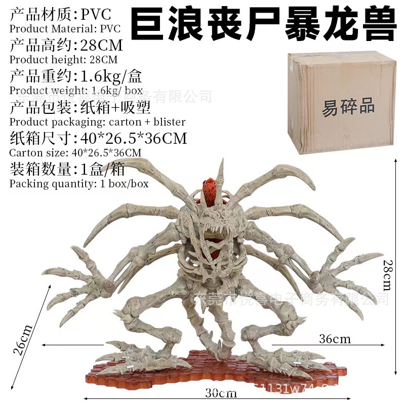 数码宝贝 GK 骨架 丧尸暴龙兽 巨浪 机械 变异 战斗 雕像盒装手办