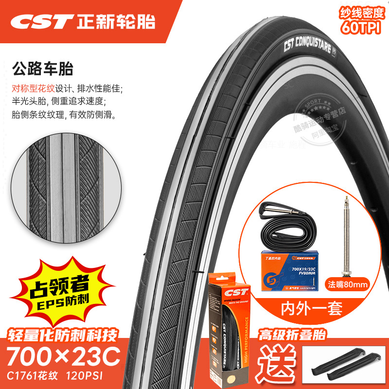 Non-industrial tires — Shiyong Outer Tire 700X20/23/25/28/32/35C - 700x23c-outer-tire-folding-tire-60tpi-anti-puncture-conqueror-presta-80-inner-tube-23-622-free-tire-lever