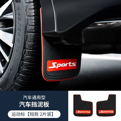 Mudguard — Fender - sports-logo-short-2-pieces
