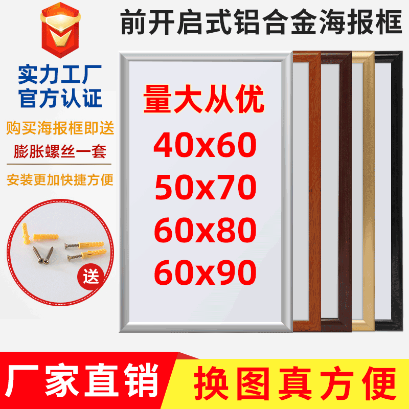 Picture frame aluminum alloy a3 poster frame wall publicity frame A4 large photo frame front open elevator advertising frame manufacturers Picture frame aluminum alloy a3 poster frame wall publicity frame A4 large photo frame front open elevator advertising frame manufacturers
