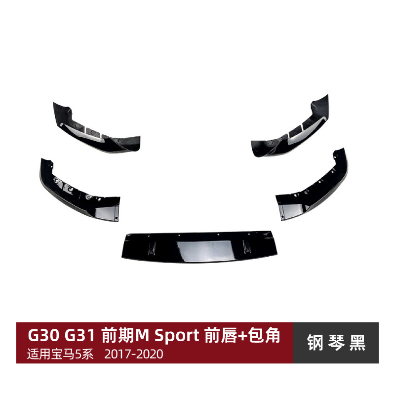 适用宝马5系G30 Front Lip for BMW 5 Series G30 G31 Pre-LCI M Sport 18-20 (Big Surrounded) - piano-black