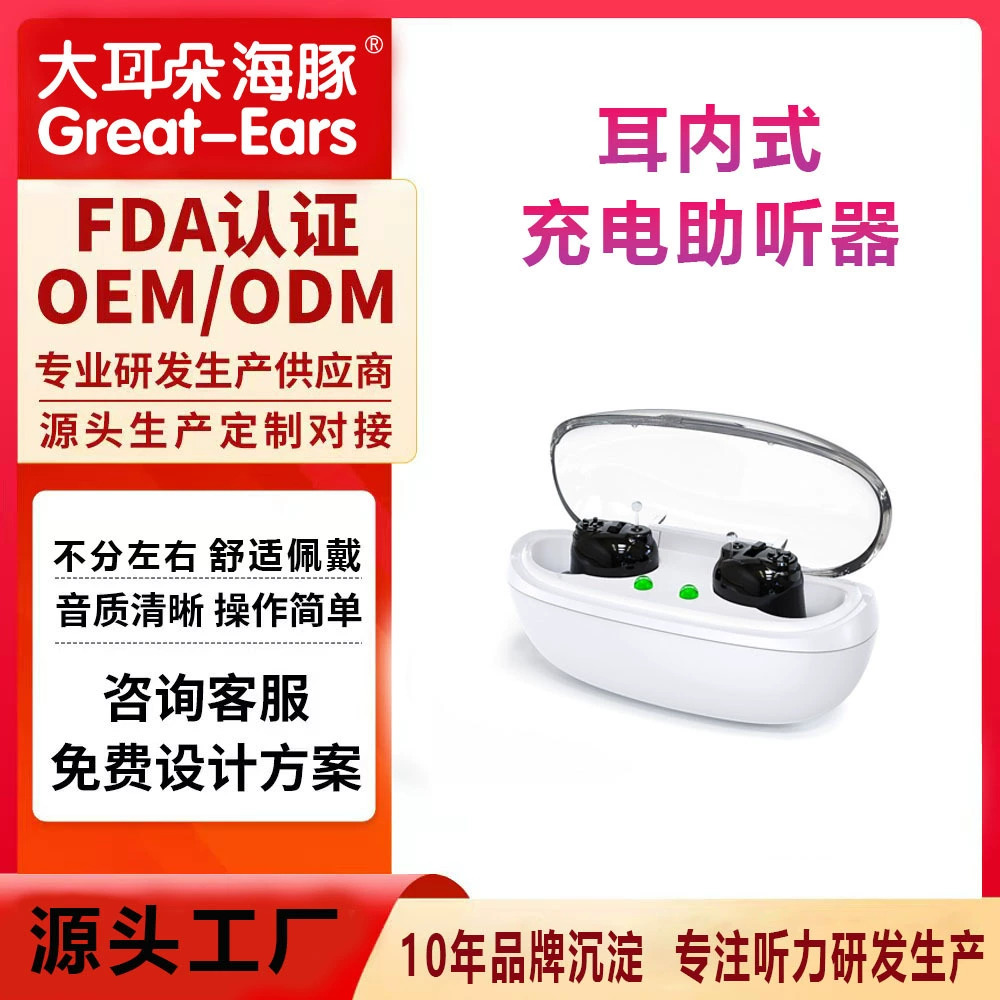 Внутриушные перезаряжаемые слуховые аппараты с шумоподавлением для людей среднего и пожилого возраста с потерей слуха, усилители и сборщики звука, в наличии от производителя