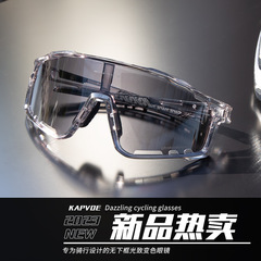 New Color-Changing Dual-Lens Cycling Sunglasses for Men and Women, Mountain Bike Professional Outdoor Sports Eye Protection Windproof Goggles