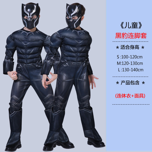 Halloween Black Panther COSPLAY Clothes Children's Performance Costumes Animation Performance Muscles Captain America 3 Costumes