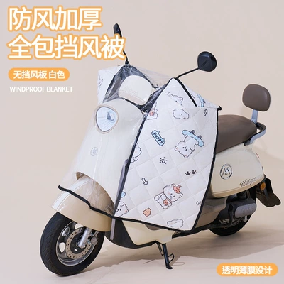 Motorcycles, Cold-Proof and Waterproof Front Windshield – Motorcycle front windshield - off-white-thick-cloak-autumn-and-winter-windshield
