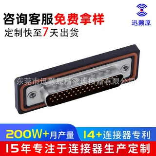 IP68防水级DSUB防水连接器 0.76高密度DB44公焊线防水连接器厂家