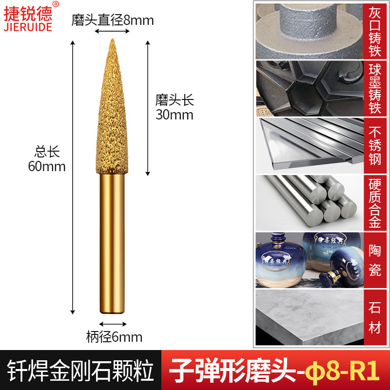 ろう付けダイヤモンド研削ヘッド卸売り研削ヘッド砥石研磨粗砂研磨除錆研削棒小砥石|undefined