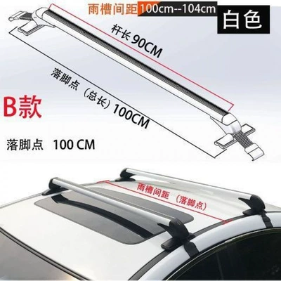 car luggage rack aluminum alloy | Roof rack - huiqi-b-type-white-price-per-piece-with-a-landing-point-of-100cm-limited-time-opening-one-size-fits-all