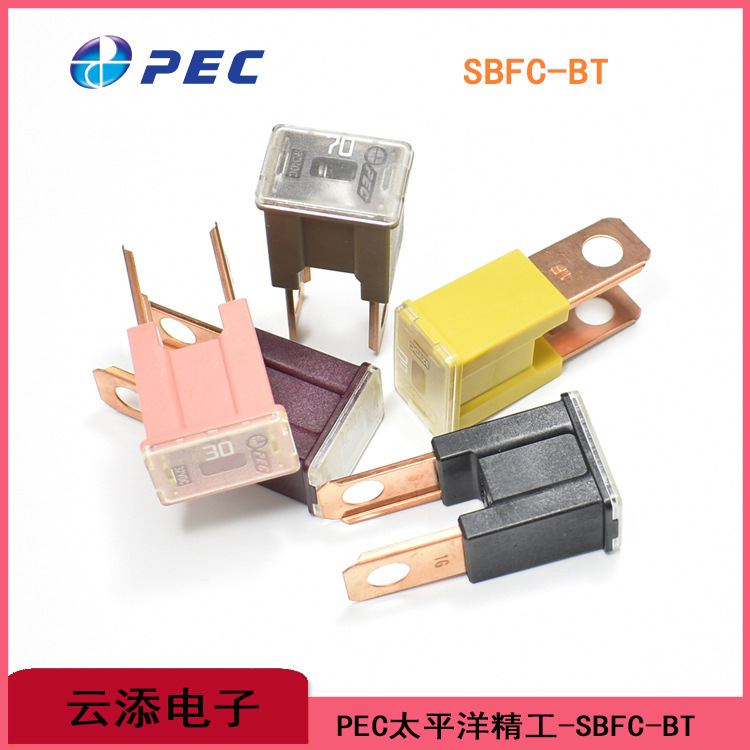 代理原装PEC太平洋精工汽车保险丝|SBFC-BT-3134567810121460A32V