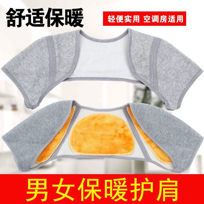 Плечо шеи Теплый жилет плечо подплечники лето тонкий сон холодная Шея теплая шаль детская одежда плечо неделя Луна воспаление