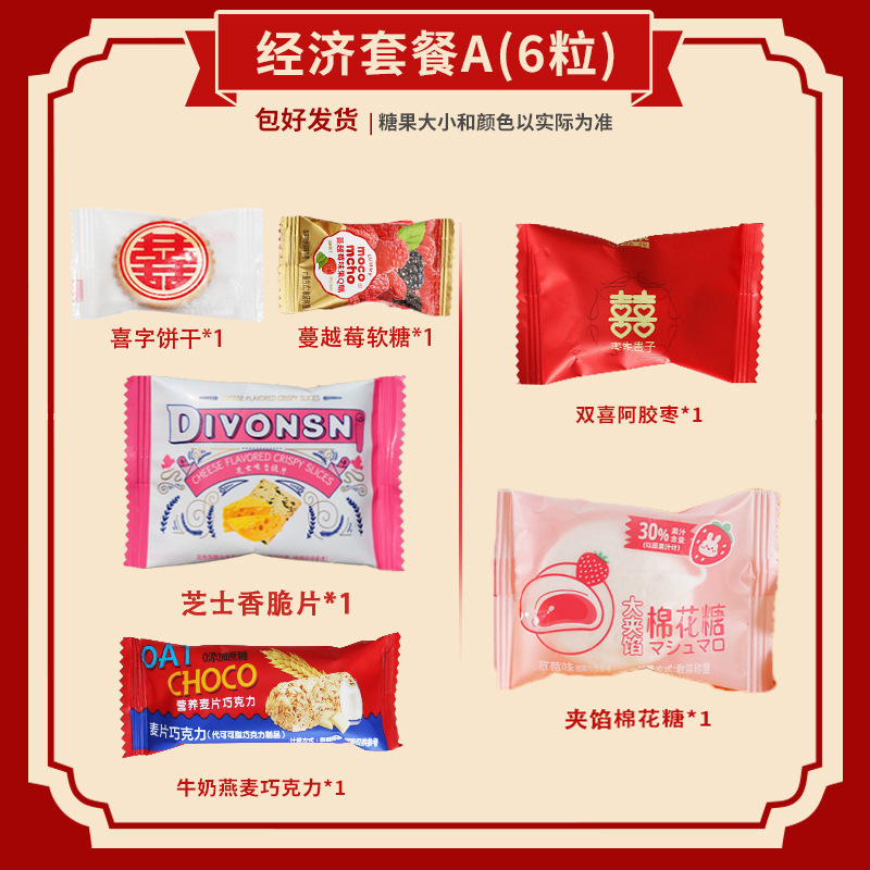 结婚喜糖成品含糖礼盒中风婚礼手提袋混合巧克力含糖果盒子|undefined