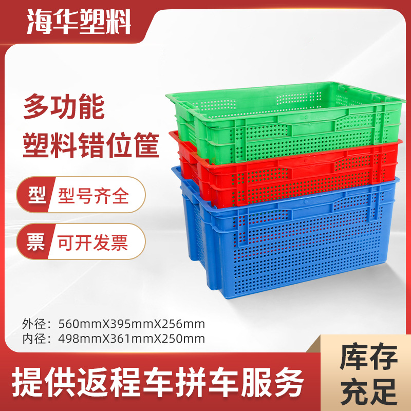 翻转堆叠塑料筐生鲜水果蔬菜运输框子仓储配送筐周转箱透气性佳