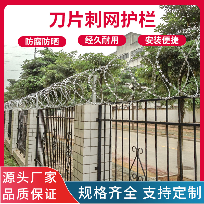 刀片刺绳不锈钢滚笼防锈防护网刺网带刺铁丝防盗防爬刺围墙防爬网