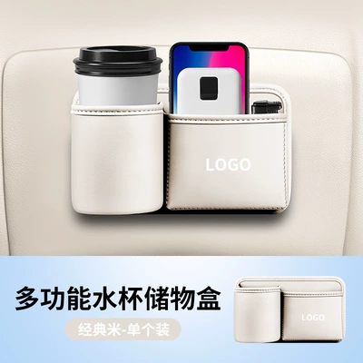 Car Multifunctional Mobile Phone Storage: Car cup holder/beverage holder - off-white-with-logo-please-note-the-car-logo