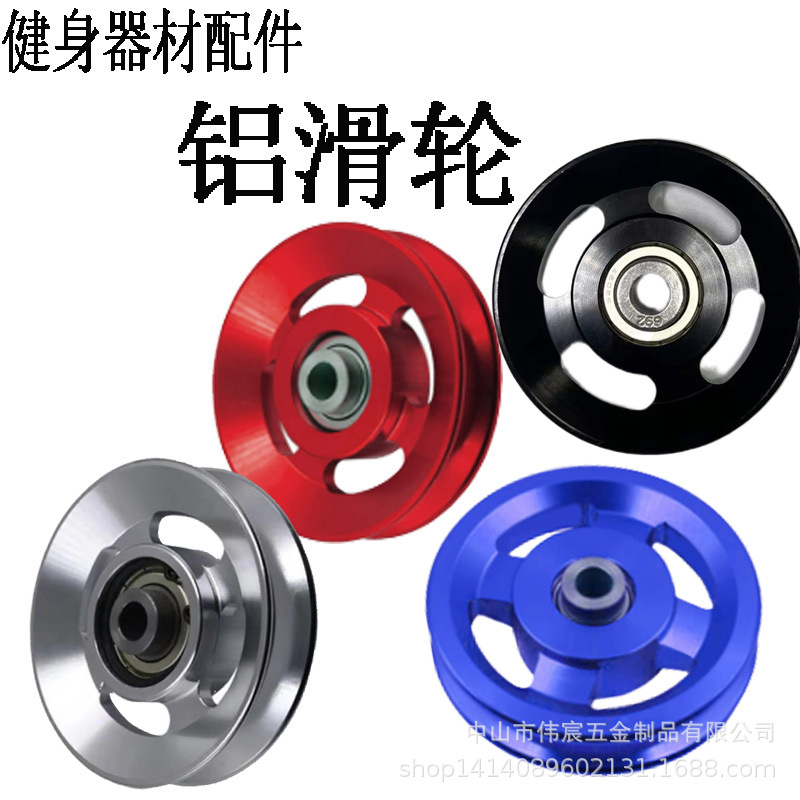 健身器材配件滑轮支架铝合金高位下拉金属轮龙门架大飞鸟配件滑轮