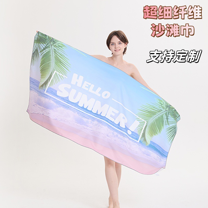 超细纤维沙滩巾加厚柔软运动马拉松家用户外吸水健身游泳便携浴巾