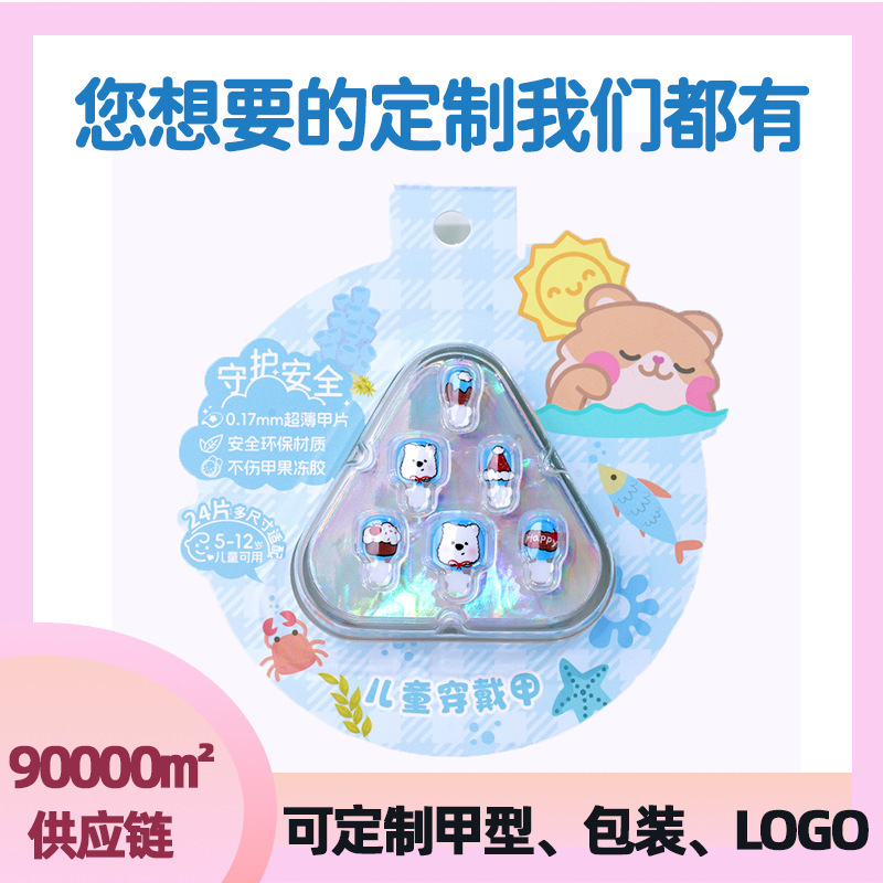 Meisi Kidsren's Wearable Nails, Handmade Manicure Nails, Oem Nail Polish Packaging, Flexible Processing and Customization