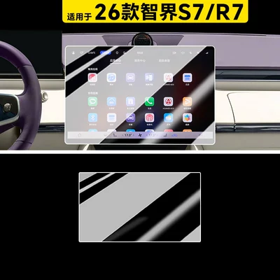 of tempered glass screen protectors for the: Car paint protective film - 26-models-of-zhijie-s7r7-161inch-navigation-hdr-ultra-clear-flexible-tempered-glass-screen-protector-other