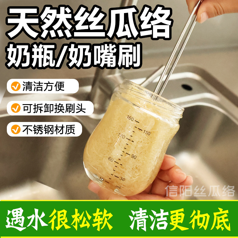 Natural Loofah Bottle Brush, Stirring Stick, Cup Brush, Baby Bottle Cleaning Brush, Replaceable Brush Cleaning Tool, Cross-Border Natural Loofah Bottle Brush, Stirring Stick, Cup Brush, Baby Bottle Cleaning Brush, Replaceable Brush Cleaning Tool, Cross-Border