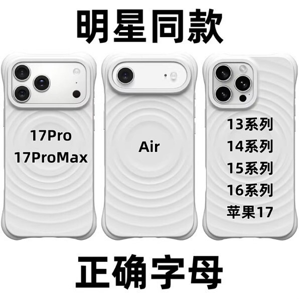 Celebrity-style wave pattern iPhone 18 Pro Max phone case, shockproof, suitable for Apple 17 Pro protective cover 16/15 Celebrity-style wave pattern iPhone 18 Pro Max phone case, shockproof, suitable for Apple 17 Pro protective cover 16/15