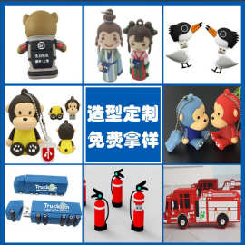 卡通u盘32g开模pvc软胶异形公仔企业logo宣传礼品64g优盘128g定制