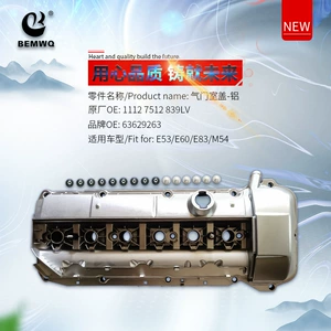 1112 7512 839Lv Valve Cover Modified Aluminum Alloy Suitable for Bmw E60E53E66M54